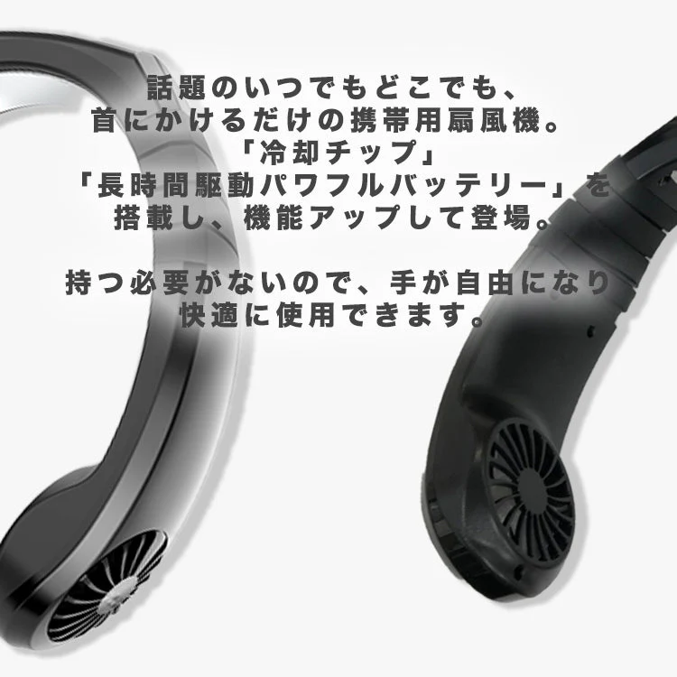 ホワイト 扇風機 3600mAh 首掛け ポータブル 首かけ fan-006