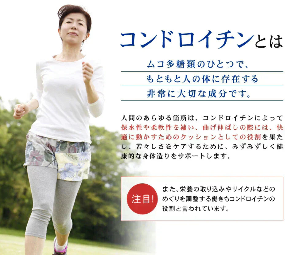 コンドロイチン《約1ヶ月分》サプリ サプリメント 健康  エクストラバージン オリーブオイル オレイン酸 散歩 旅行 スポーツ