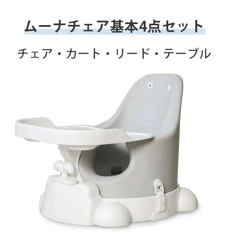 Jellymom ベビーチェア ムーナチェア （アクアマリン） 赤ちゃん ローチェア お食事 テーブル トレイ カート ベルト付き おすわり ベビーソファ 椅子 イス おしゃれ かわいい 出産祝い プレゼント ジェリーマム