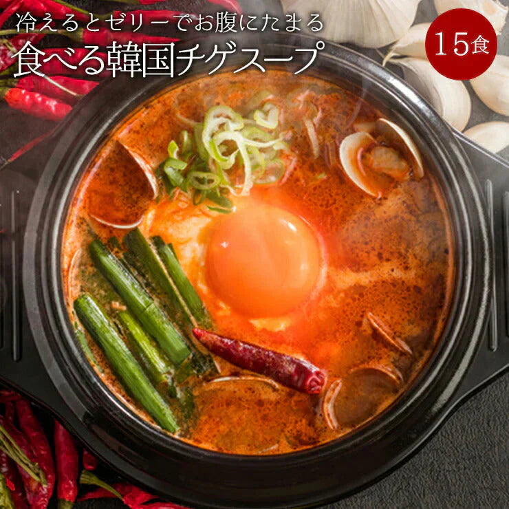 【カプサイシン×生姜パワー??】「噛んで食べる」ダイエット韓国チゲスープ15食セット