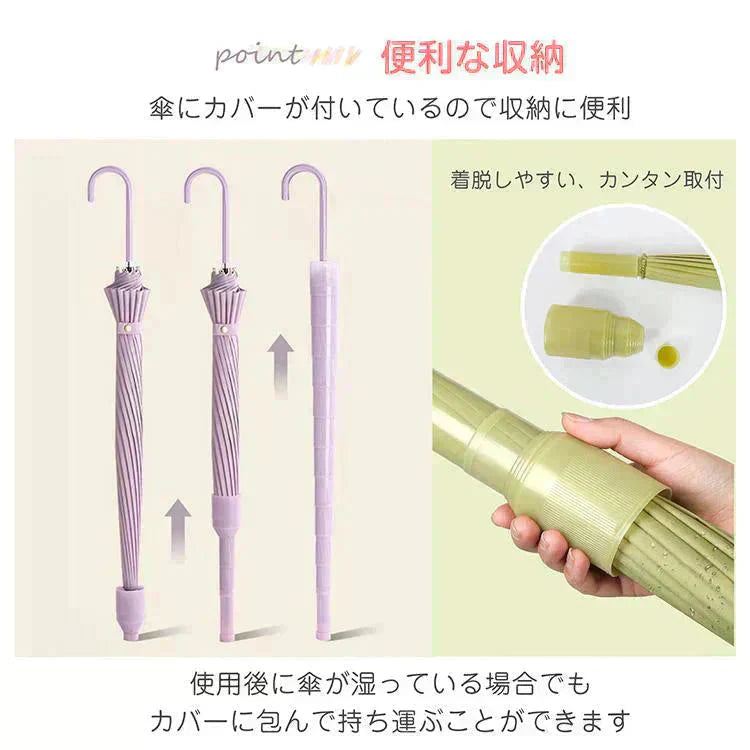 スライドケース長傘 「ピンク」 晴雨両用 16本骨 撥水カバー付き 耐強風 撥水 梅雨対策 メンズ レディース おしゃれ ジャンプ 便利 機能 車 電車 プレゼント