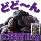 【無添加】フランス プルーン1kg　メール便
