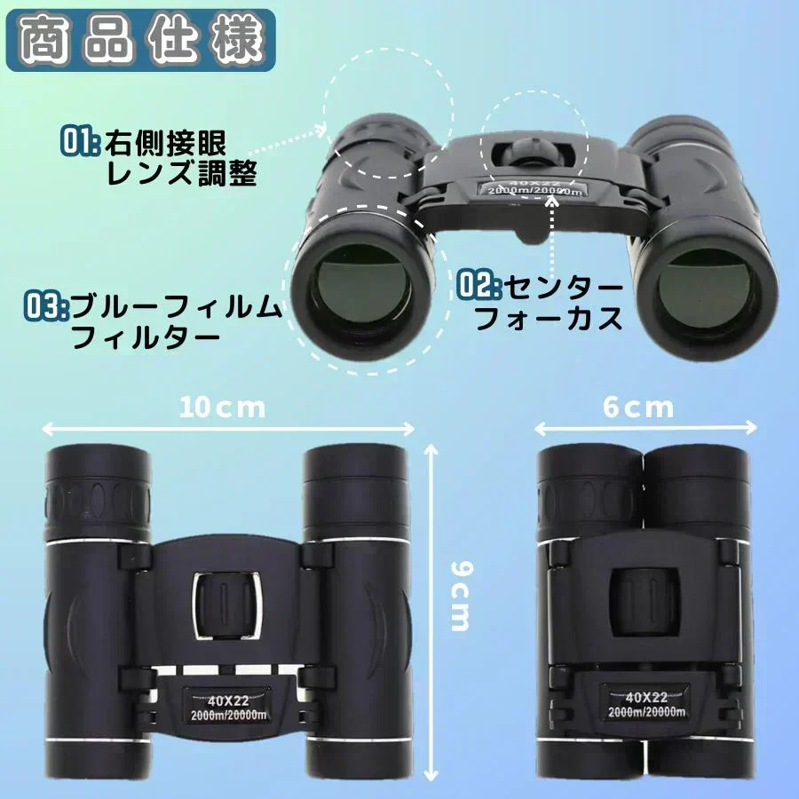 【予約商品・発送時期は商品説明に記載】双眼鏡   コンサート 40倍 高倍率 ライブ用 防振 軽量 防水 スポーツ観戦用 オペラグラス アウトドア バードウォッチング