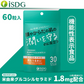 ISDG 飲むうるおい 18g（60粒入） 機能性表示食品 サプリメント (ゆうパケット送料無料)