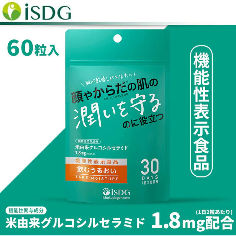 ISDG 飲むうるおい 18g（60粒入） 機能性表示食品 サプリメント (ゆうパケット送料無料)
