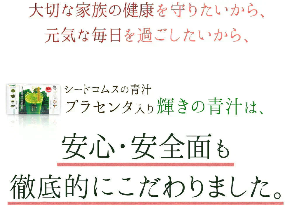 【輝きの青汁プラセンタ 入り 3g×30包入り 送料無料】 ダイエット サプリメント 大麦若葉 抹茶 乳酸菌 食物繊維 ビタミンC カルシウム 青汁プラセンタ【ご新規さん限定商品】