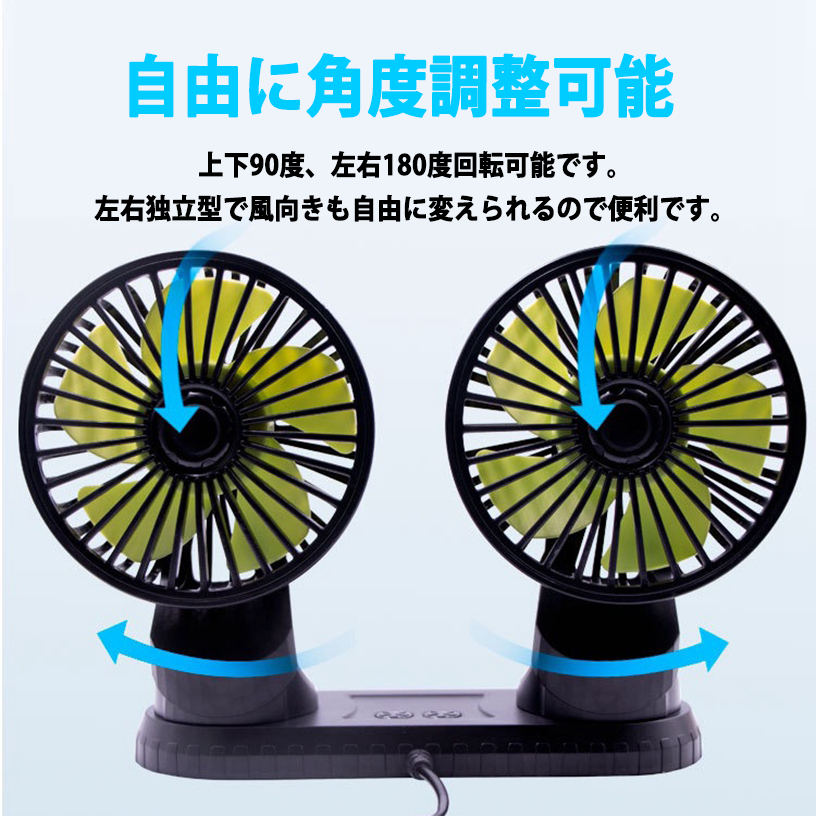 車載 扇風機 双頭 車載ファン 車内 扇風機 小型 扇風機 強風量 USB充電式 省エネ 小型 静音 風量調節可能 360度手動調節可能 3段階風量 USBケーブル デスク扇風機 USB扇風機　おフェス 倉庫内 夏対応 熱中症対策(w110)