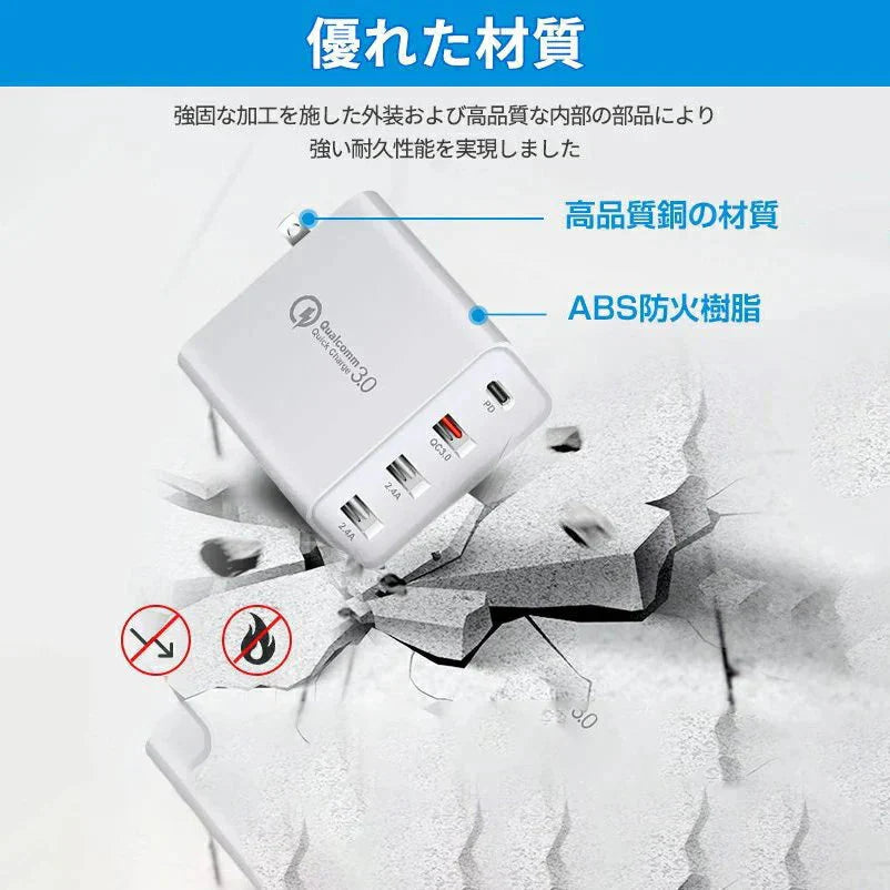 未来の急速充電器! 業界最大の高出力 USB 急速充電器 高速　PD対応 QC3.0　折畳み式プラグ　小型　100-240V電圧　各国適用　ビジネス/出張/旅行向き　多重保護　iPhone/Android対応 Switch/iPad/Airpods/iwatch対応　4台同時 w365B(ホワイト)