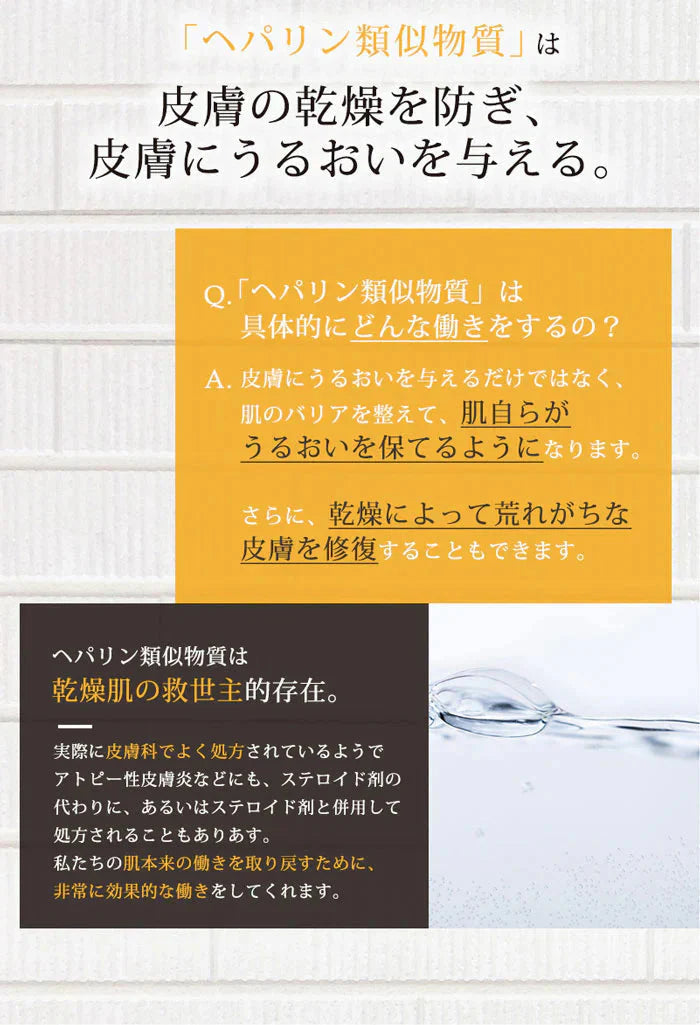 【お得！２本セット】ヘパリン類似物質クリーム ヒルドプレミアム 50g 医薬部外品 乾燥肌 敏感肌 肌荒れに 保湿クリーム 高保湿 日本製