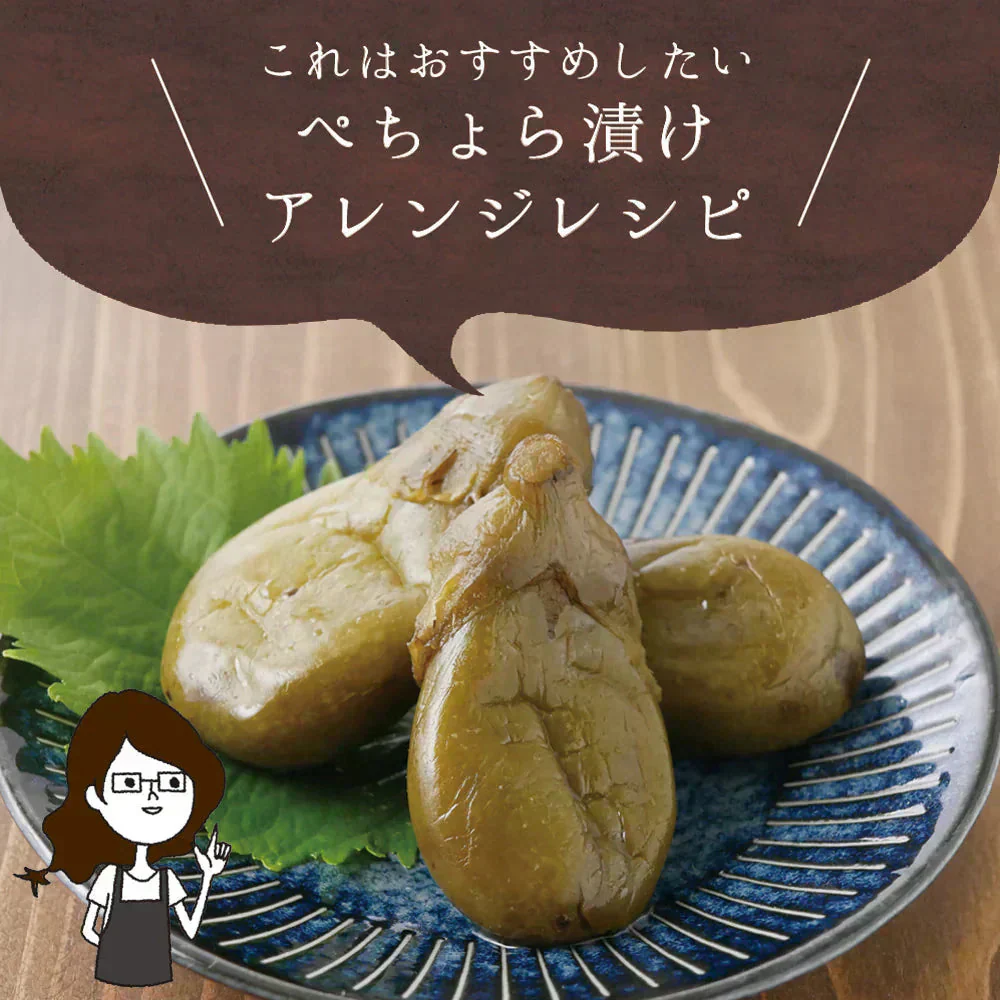 【2個セット】日本橋いなば園 山形名産 ぺちょら漬け 100g ネコポス メール便送料無料