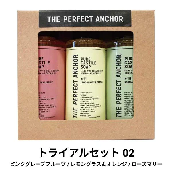 オーガニック ザ・パーフェクトアンカー トライアルセット 118ml×3本×2種類のセット 100％天然 無添加 認定オーガニック 顔 全身 ソープ 石鹸 お試し