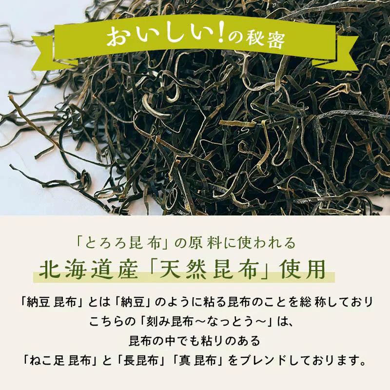 [大袋] 山形のだしに最適 無添加 納豆昆布　200g 徳用 大袋 ねばる昆布