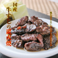 国産牛すじ肉の炭火焼100g×3袋が1セット スジ肉 すじ肉 おつまみ お肉