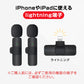 ワイヤレスマイク 2個 1to2 ピンマイク Lightning iPhone 対応 設定不要 スマホ 同時充電可能 クリップ式 360°集音 ノイズ軽減 動画 配信 会議 Vlog 撮影 実況
