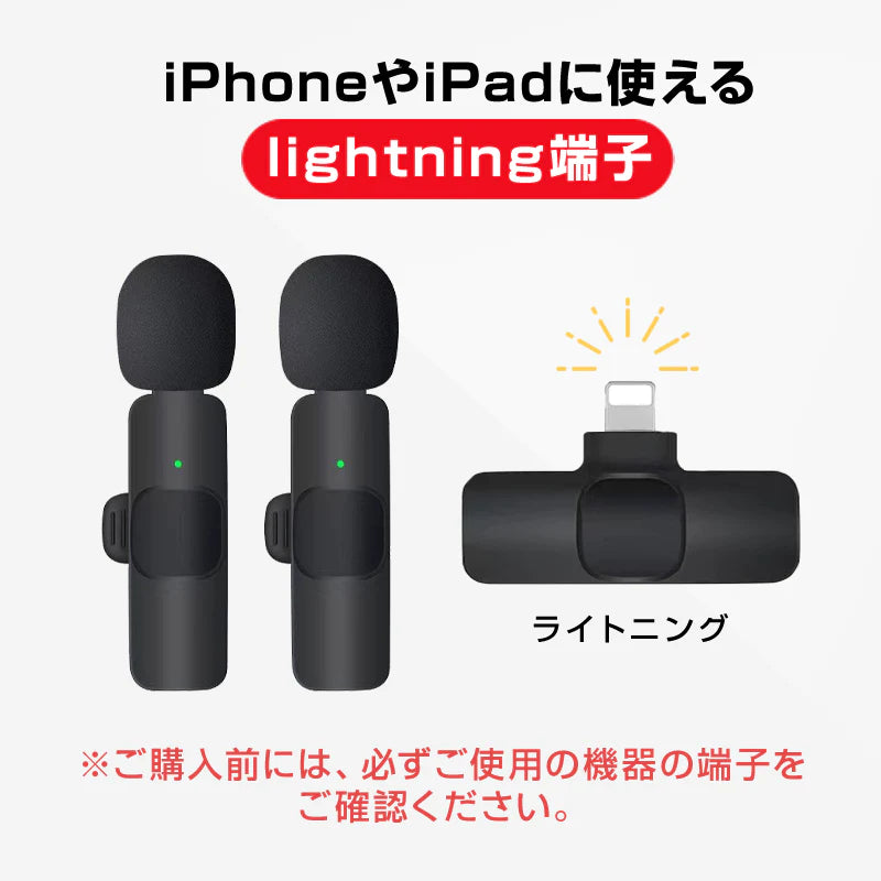 ワイヤレスマイク 2個 1to2 ピンマイク Lightning iPhone 対応 設定不要 スマホ 同時充電可能 クリップ式 360°集音 ノイズ軽減 動画 配信 会議 Vlog 撮影 実況