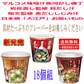 【簡単便利 生みそタイプ】 マルコメ  具材たっぷりの高級カップ味噌汁 名店の味 魚がし横丁 貝だし汁 赤だししじみ 大江戸お吸物 18個セット