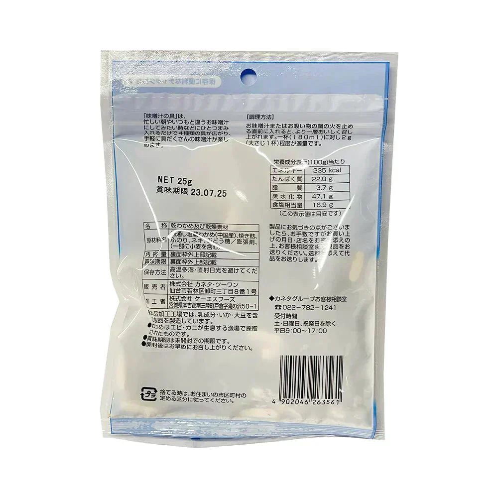 乾燥野菜 味噌汁の具 3袋セット [野菜たっぷり味噌汁の具][ほうれん草と高野豆腐入り][ふのりと焼麩入り]