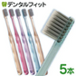 歯ブラシ Ci PRO Ag 超先細+フラット毛 / Mふつう 5本入【メール便送料無料】