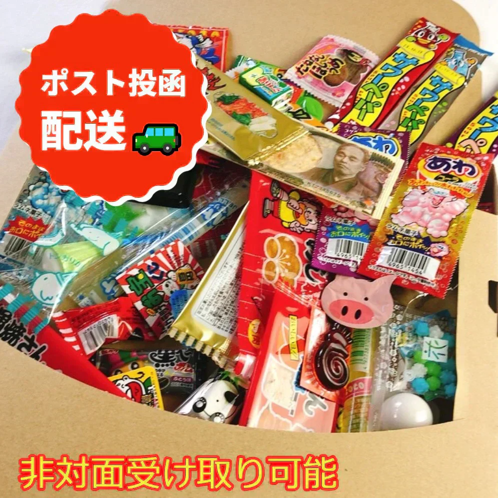 お菓子 駄菓子 詰め合わせ 大量 子供 おかし 60点セット 子供の日 まとめ買い プレゼント ばらまき 職場 お返し