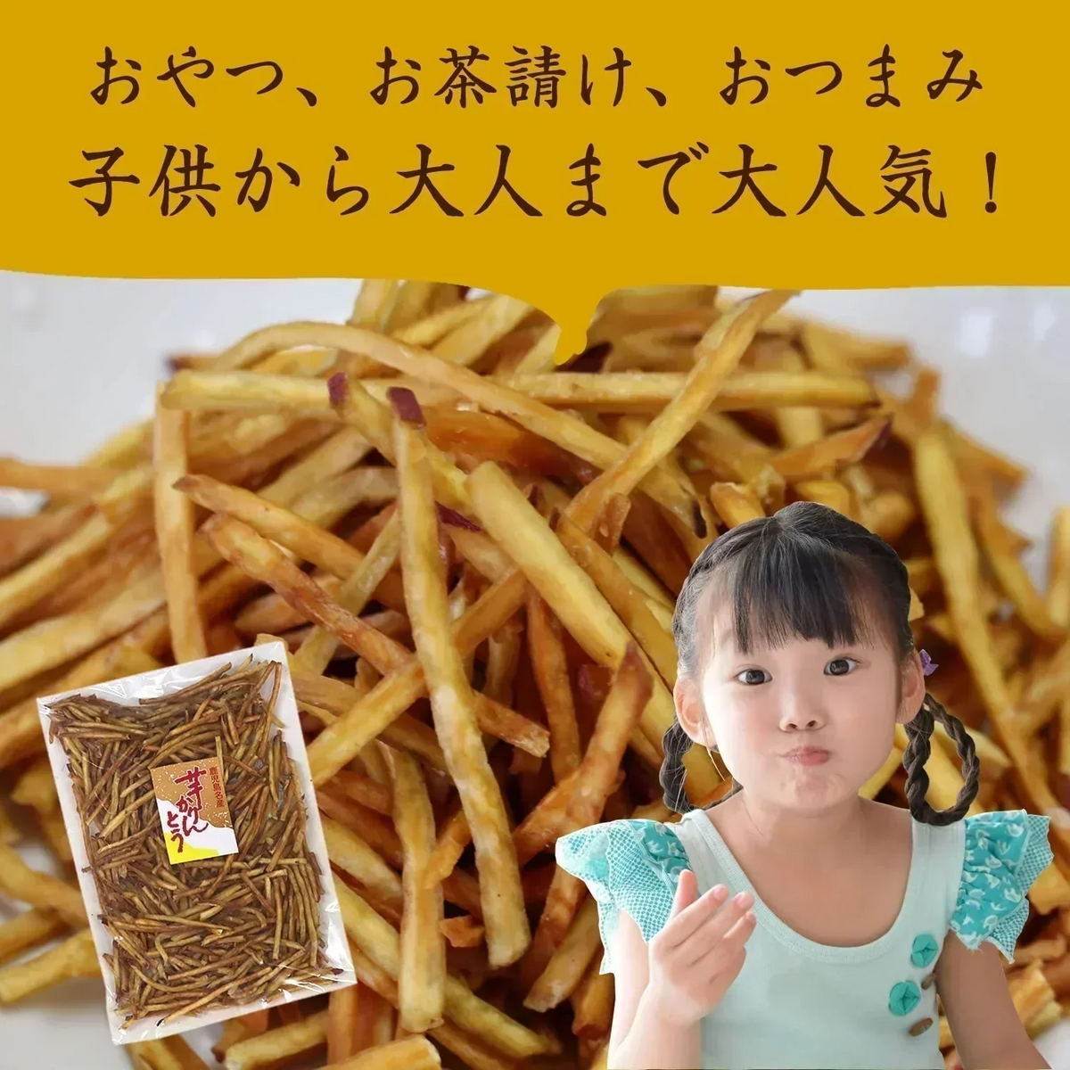 【500g】細切りいもけんぴ 大容量 業務用 芋けんぴ いもチップス 野菜チップス 国産 硬め スナック菓子 和菓子