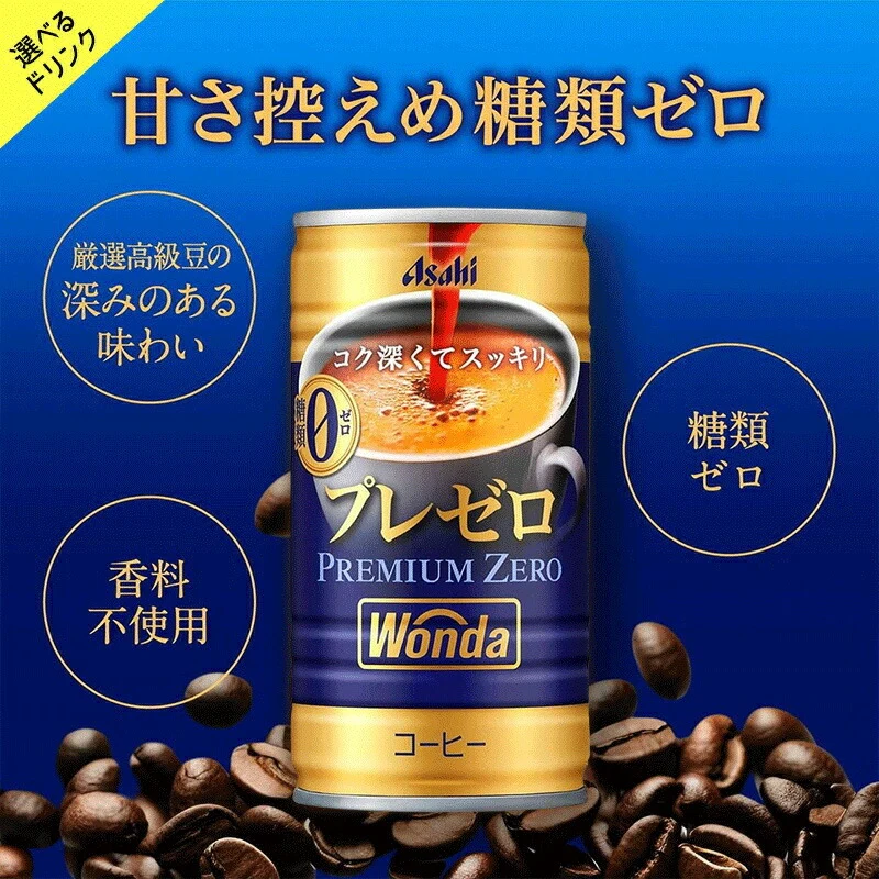 【送料無料】選べる WANDA ワンダ 缶コーヒー 185ml×30本 よりどり3ケースセット【ワンダ】