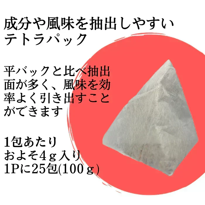 あずき茶 北海道産 50包(25包×2P) 200ｇ