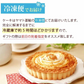 お芋専門店のケーキ『ポテトチーズタルト』 【おいもや】 5号・3～4人用