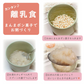 離乳食初期からOK☆初めてのおやつに・・・無糖ポン菓子３個セット