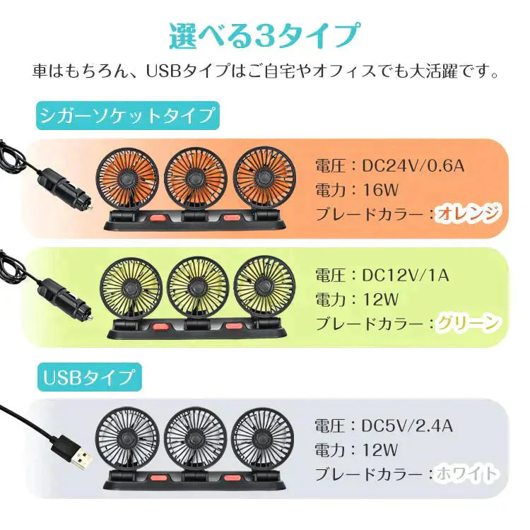 シガーソケット扇風機 「シガーソケット12vタイプ」 角度調整 静音 車中泊 カー用品 サーキュレーター