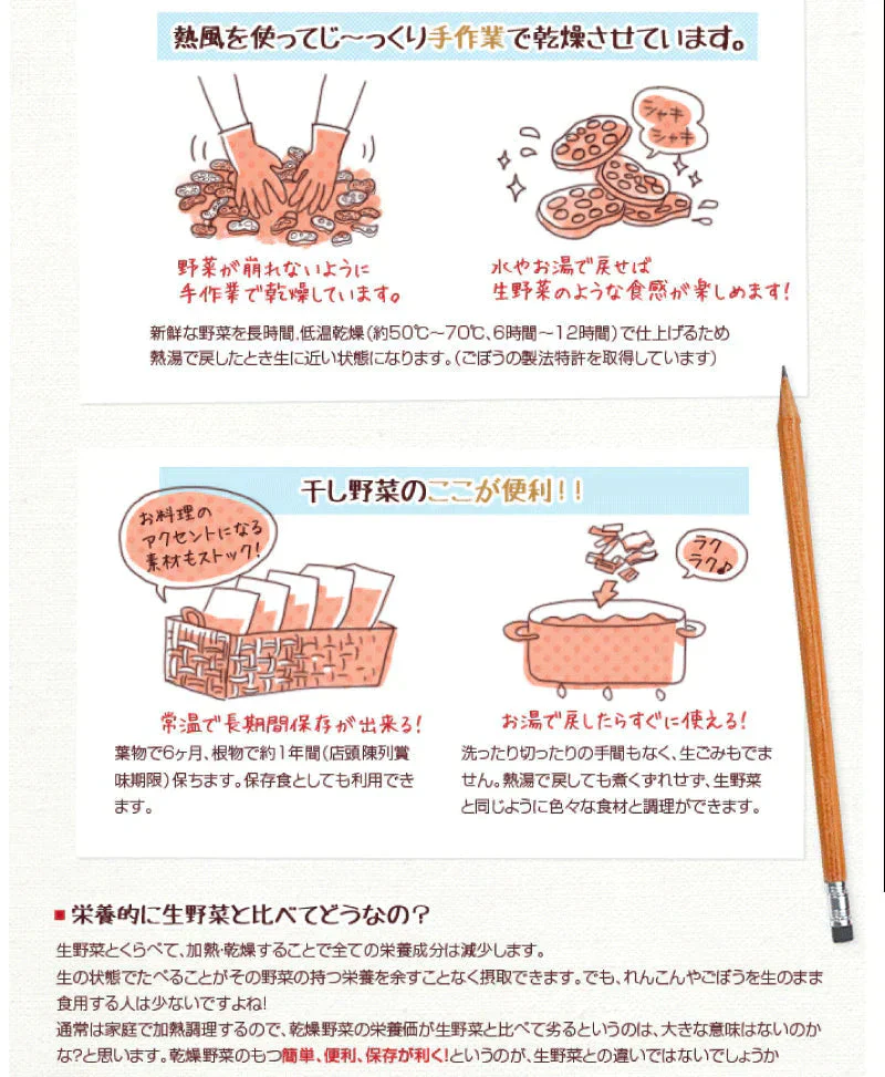 九州産 乾燥野菜 ３種 ＋ みそ汁の具 ２種　計５袋セット 簡単　便利 みそ汁 味噌汁 キャンプ　保存　野菜　食物繊維　ネコポス便　全国送料込