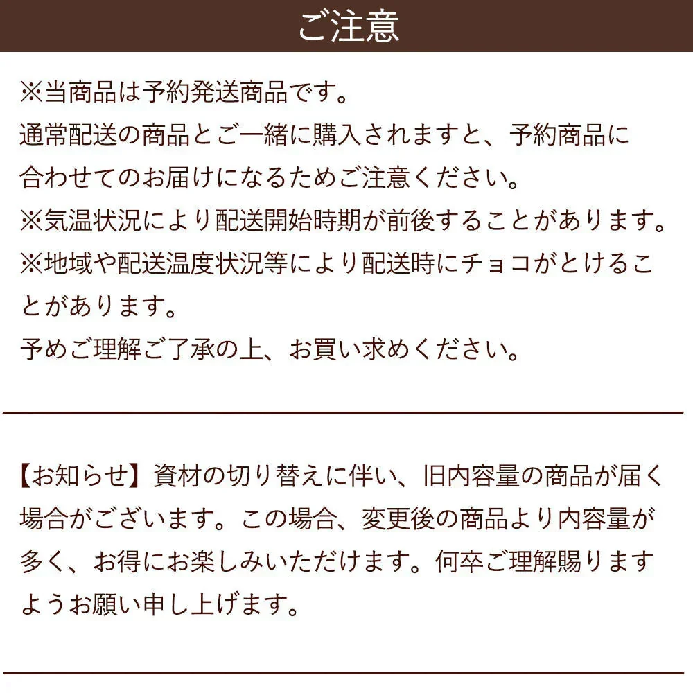 【割れチョコ】◆割れチョコスイート ごろごろマカダミア 200g※配送時期：10月20日（火）以降、順次発送開始予定