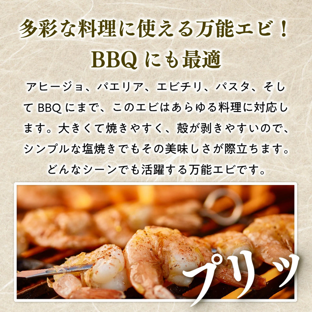 【送料無料】特大6Lサイズ 無頭バナメイエビ 1kg（約40尾・約90mm）エビフライ・BBQ・海老料理に！