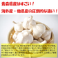 青森県にんにく　訳ありS～Lサイズ　福地ホワイト6片　３ｋｇ　全国送料無料！