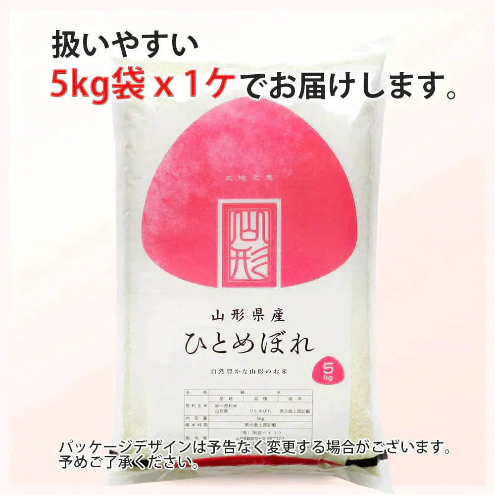 ひとめぼれ 玄米 5kg 山形県産 令和7年産 送料無料 米 5キロ こめ コメ お米 新米 お米5kg ひとめぼれ5kg ひとめぼれ5キロ