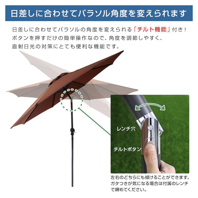 【ミスティサボン】ガーデンパラソル 270cm 傾く パラソル アルミ 傾くパラソル UVカット チルト機能 ビーチパラソル 傘 ガーデン ガーデニング カーデンファニチャー 庭 テラス ビーチ キャンプ 日傘 折りたたみ 日よけ