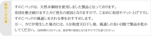 【セミシングル】４つ折り 桐すのこベッド セミシングルサイズ