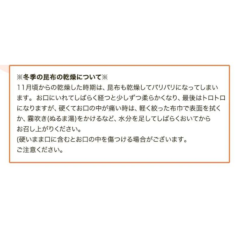 昆布 羅臼昆布 昆布だし 出汁昆布 国産100％ 北海道 羅臼産 切出し昆布 155g