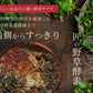 匠の野草酵素《約3ヶ月分》  送料無料 サプリ サプリメント 酵素 野草酵素 健康  スーパーフード 健康食品 野菜不足 乳酸菌 ダイエット 美容 ビタミン ビタミンC【大容量】