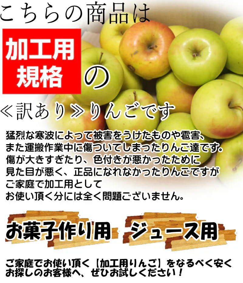 青森県産 りんご 金星 5kg箱【加工用】　★金星 加 5kg 箱