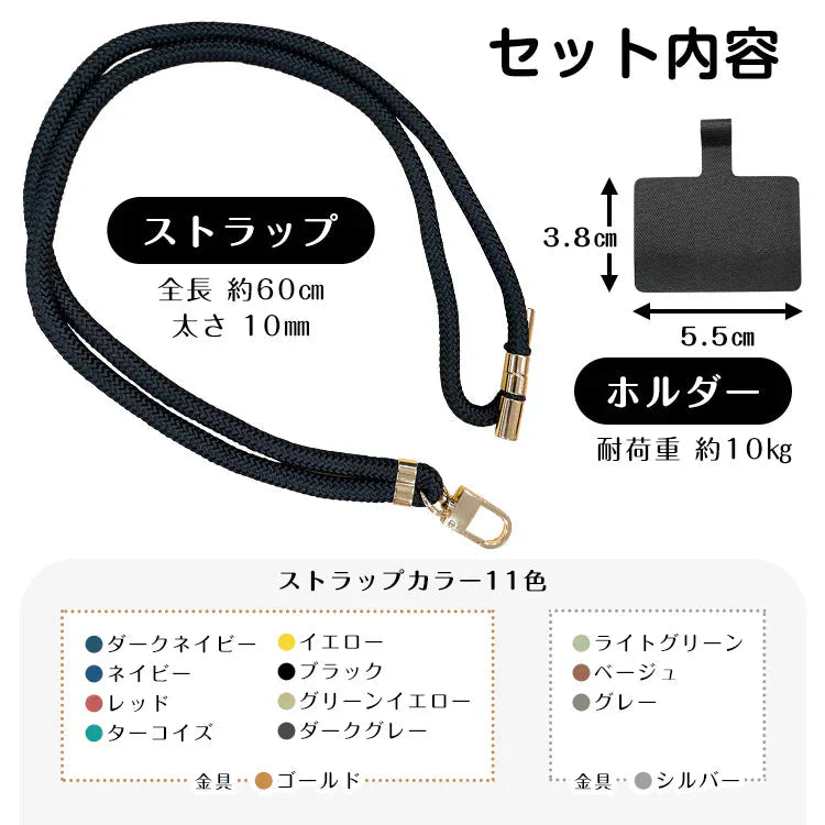 ストラップホルダー 「ダークグレー」 スマホショルダー スマホストラップ ストラップホルダー ロープストラップ mb151-10