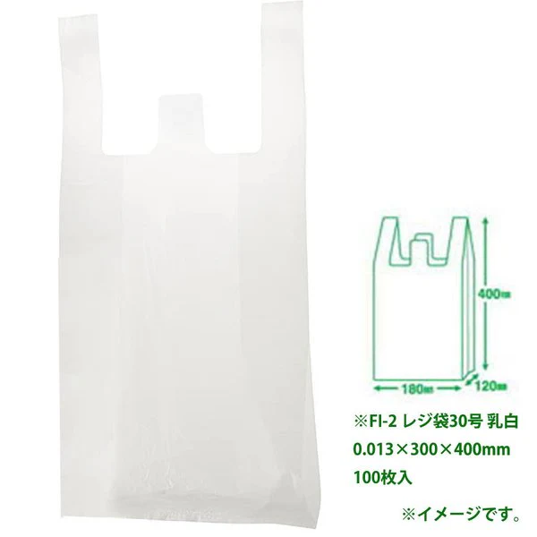 レジ袋 セイケツネットワーク FI-2 レジ袋30号 乳白色 300mmX400mm 100枚入り X30パック