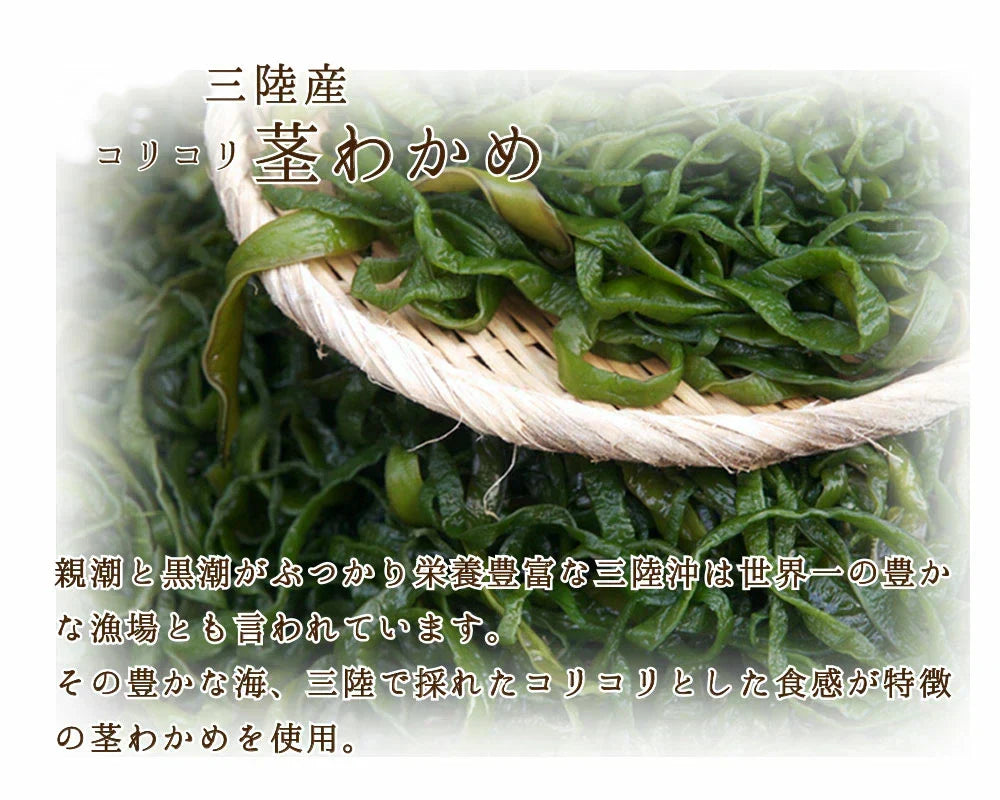 【在庫処分特価】4種の国産海藻サラダ50g 【賞味期限：2025年1月31日】