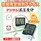 デジタル温度計 湿度計 温湿度計 電池式 デジタル式【ご新規さん限定商品】