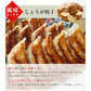 メガ盛り！本餃子&しょうが餃子96個（本餃子48個、しょうが餃子48個）