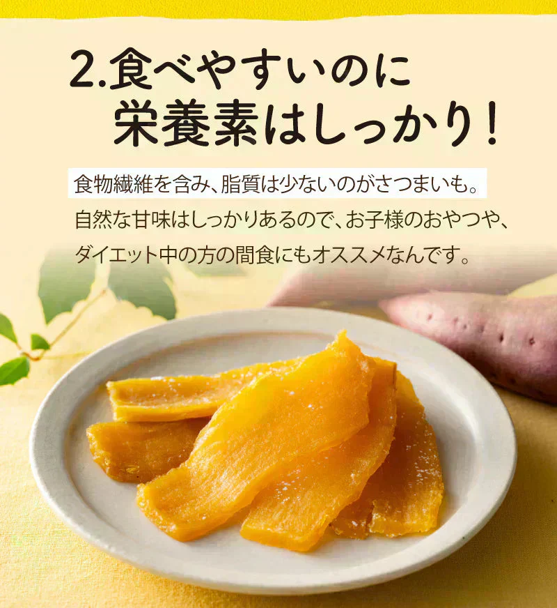 【最短当日出荷】平切り干し芋　紅はるちゃん（干しいも 干し芋 長期保存 無添加 無着色 保存食 保存食 防災グッズ）