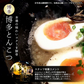 【麺増量中】巌流庵の東京醤油ラーメン（２人前）！