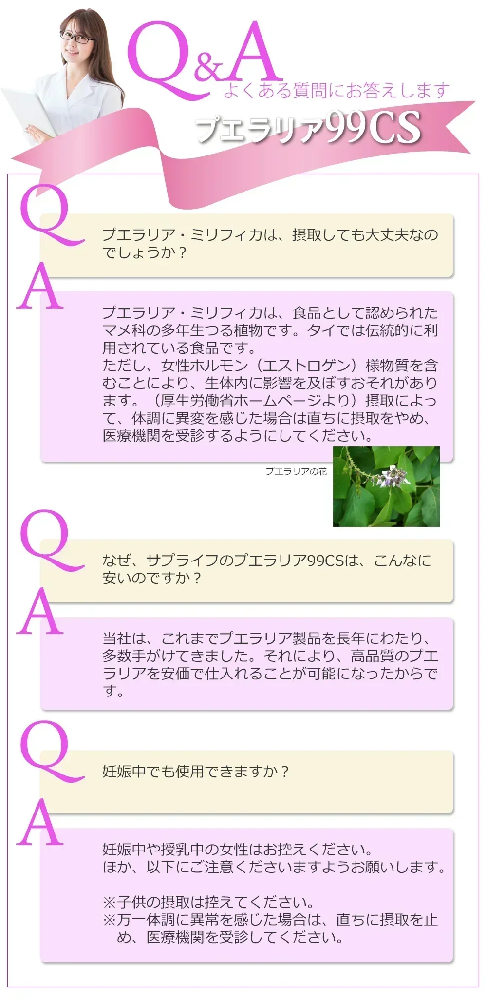 プエラリア99CSプレミアム【バストケア イソフラボン 女性ホルモン 高品質 プエラリアミリフィカ サプリ 飲むだけ 簡単】ガウクルア ミロエステロール  女性ホルモン 更年期 フェムテック プエラリア ミリフィカ ガウクルア イソフラボン メリハリ エストロゲン