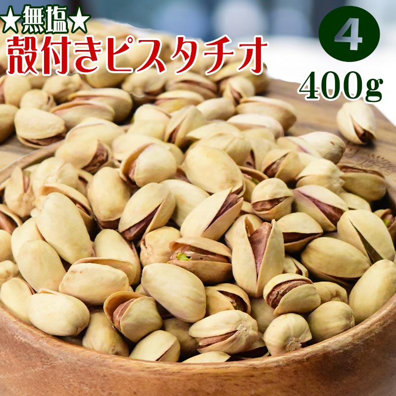 【3人シェア買いでお得】	【ナッツ5種北前船 福袋セット】 ミックスナッツレーズン あめがけアーモンド 等含む 合計2kg越え(5種類)セット 送料無料