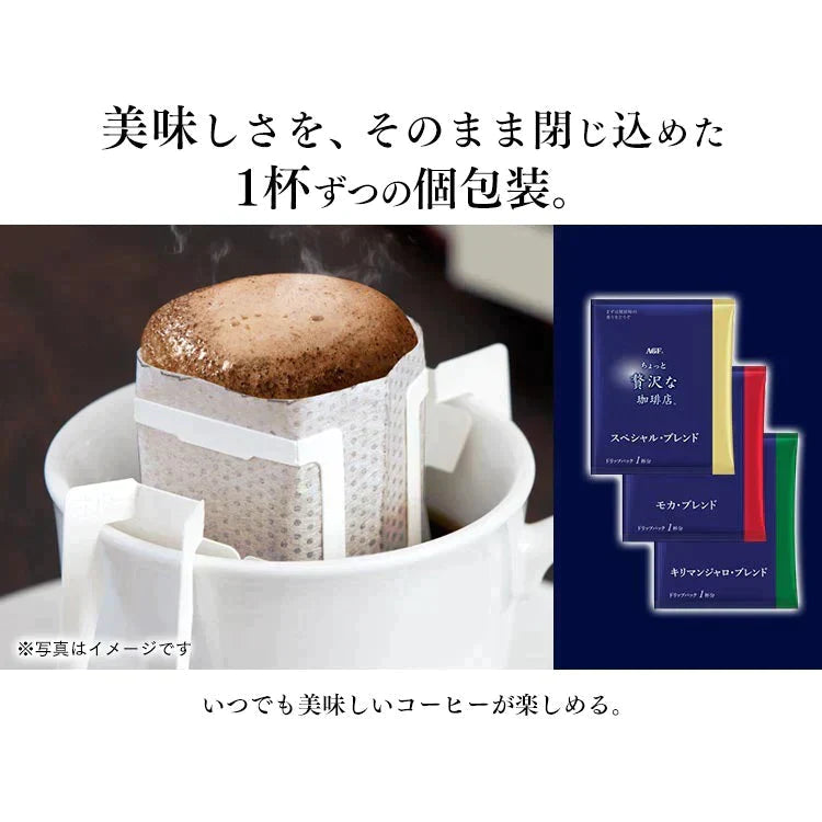 【カートアップNG】AGF アイリス「ちょっと贅沢な珈琲店」レギュラー・コーヒードリップパックアソート100袋(個包装)