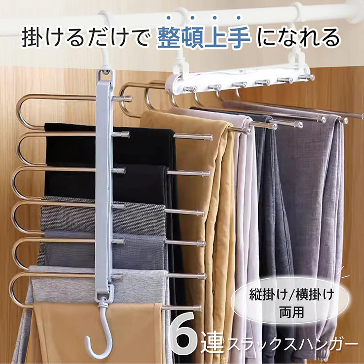 ハンガー 「アイスブルー」 ズボンハンガー スラックスハンガー 6連 縦型 横型 折り畳み スリム 省スペース 収納 整理 ラック ズボン パンツ タオル マフラー ネクタイ ベルト 洗濯物 滑り止め 滑らない ステンレス sg243